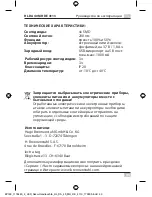 Preview for 43 page of brennenstuhl HL DA 40 MH DE 4113 Operating Instructions Manual