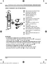 Предварительный просмотр 42 страницы brennenstuhl HL SA 23 MH Operating Instructions Manual