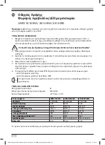 Предварительный просмотр 54 страницы brennenstuhl JARO 1010 MA Operating Instructions Manual