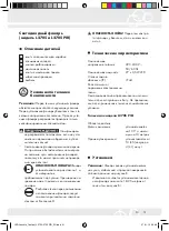 Предварительный просмотр 51 страницы brennenstuhl L2705 Operation And Safety Notes