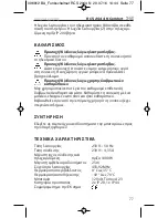 Preview for 77 page of brennenstuhl RCS 2044 N Comfort Operating Instructions Manual