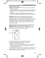 Preview for 83 page of brennenstuhl RCS 2044 N Comfort Operating Instructions Manual