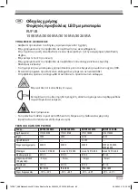 Preview for 69 page of brennenstuhl RUFUS 1500 MA Operating Instructions Manual