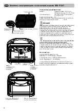 Предварительный просмотр 34 страницы brennenstuhl SES P1307 Instructions & User'S Manual