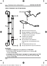 Предварительный просмотр 42 страницы brennenstuhl SGF2 DA 96 S DE 3993 Operating Instructions Manual