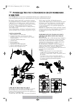 Предварительный просмотр 46 страницы brennenstuhl SOL LV0805 P1 IP44 Instructions For Installation And Use Manual