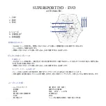 Предварительный просмотр 12 страницы BRERA SUPERSPORTIVO EVO AUTOMATIC Instruction Manual