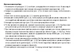 Предварительный просмотр 78 страницы Bresser 40-25820 Instruction Manual