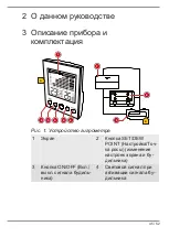 Предварительный просмотр 45 страницы Bresser 7007410CM3000 Instruction Manual