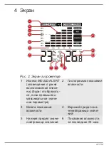 Предварительный просмотр 47 страницы Bresser 7007410CM3000 Instruction Manual