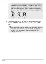 Предварительный просмотр 50 страницы Bresser 7007410CM3000 Instruction Manual