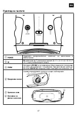 Предварительный просмотр 47 страницы Bresser 9677480 Instruction Manual