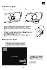 Предварительный просмотр 49 страницы Bresser 9677480 Instruction Manual