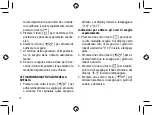 Preview for 10 page of Bresser RDC1005-CM3000 Instruction Manual