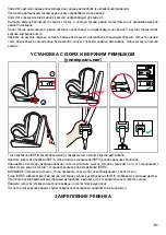 Предварительный просмотр 91 страницы Brevi 518 Instructions For Use Manual