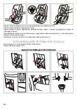 Предварительный просмотр 92 страницы Brevi 518 Instructions For Use Manual