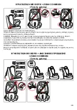 Предварительный просмотр 111 страницы Brevi 518 Instructions For Use Manual