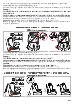 Preview for 145 page of Brevi 518 Instructions For Use Manual