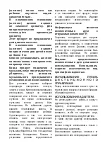 Предварительный просмотр 32 страницы Brevi Kocco Instructions For Use Manual