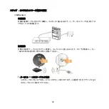 Preview for 40 page of Brickcom CB-100Ae-08 (VGA) Easy Installation Manual