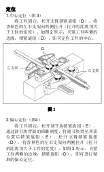 Preview for 25 page of Bridge City DJ-3 Manual