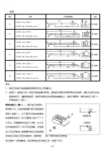 Предварительный просмотр 23 страницы Bridge City HP-6FX Manual