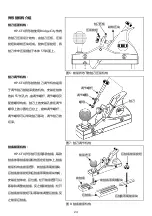 Предварительный просмотр 25 страницы Bridge City HP-6FX Manual