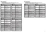 Предварительный просмотр 6 страницы Brigade VBV-770HM Quick Installation Manual