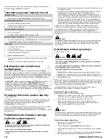 Preview for 130 page of Briggs & Stratton 080000 Operator'S Manual