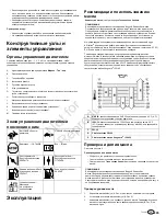 Preview for 205 page of Briggs & Stratton 080000 Operator'S Manual