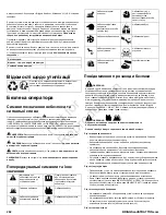 Preview for 262 page of Briggs & Stratton 080000 Operator'S Manual