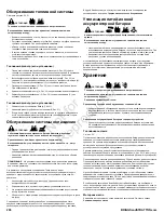 Preview for 206 page of Briggs & Stratton 100800 Operator'S Manual