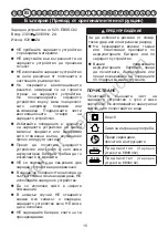 Preview for 16 page of Briggs & Stratton 1760264 User Manual