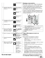 Preview for 29 page of Briggs & Stratton 2691351-00 Operator'S Manual