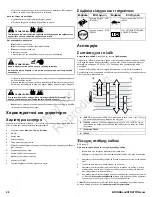 Предварительный просмотр 28 страницы Briggs & Stratton 310000 VERTICAL SERIES Operator'S Manual