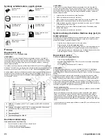 Preview for 26 page of Briggs & Stratton 490000 Operator'S Manual