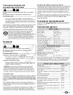 Preview for 107 page of Briggs & Stratton 675EXi Series Operator'S Manual