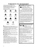 Preview for 36 page of Briggs & Stratton 6kVA Generating Set Operator'S Manual