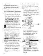 Preview for 56 page of Briggs & Stratton 6kVA Generating Set Operator'S Manual