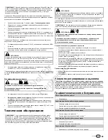 Preview for 89 page of Briggs & Stratton 83100 Operator'S Manual