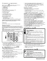 Preview for 14 page of Briggs & Stratton PROFESSIONAL SERIES 110000 Operator'S Manual