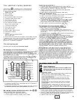 Preview for 79 page of Briggs & Stratton PROFESSIONAL SERIES 110000 Operator'S Manual