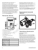 Preview for 22 page of Briggs & Stratton Simplicity 1752205 Customer Contact Manual