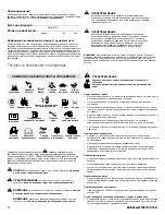 Preview for 12 page of Briggs & Stratton Vanguard 520000 Operator'S Manual