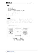 Preview for 4 page of Brightsky JB-QB-5Ei User Manual