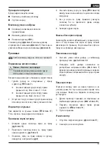 Preview for 80 page of Brill brillencio 41 E Manual