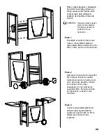 Preview for 23 page of Brinkmann 810-3100-S Owner'S Manual