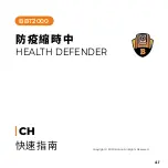 Предварительный просмотр 43 страницы Brinno HEALTH DEFENDER BBT2000 Quick Manual