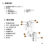 Предварительный просмотр 45 страницы Brinno HEALTH DEFENDER BBT2000 Quick Manual