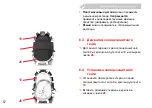 Preview for 57 page of BRITAX RÖMER BABY-SAFE SLEEPER User Instructions